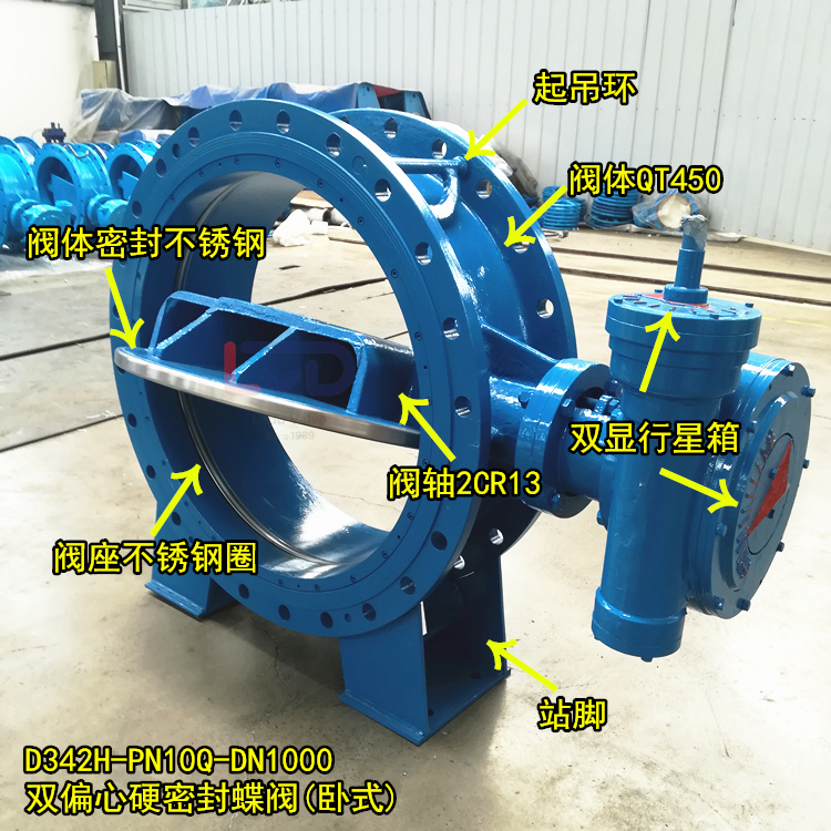 雙偏心法蘭蝶閥、雙偏心雙向金屬密封法蘭蝶閥
