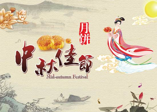 中秋佳節(jié)慶團(tuán)圓:鋁都閥門放假安排 中秋佳節(jié)慶團(tuán)圓:鋁都閥門放假安排